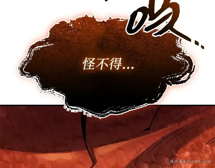 《入手神话级专属装备》第136话图248