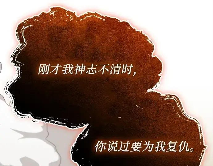 《入手神话级专属装备》第136话图251