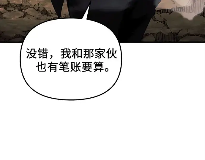 《入手神话级专属装备》第136话图254