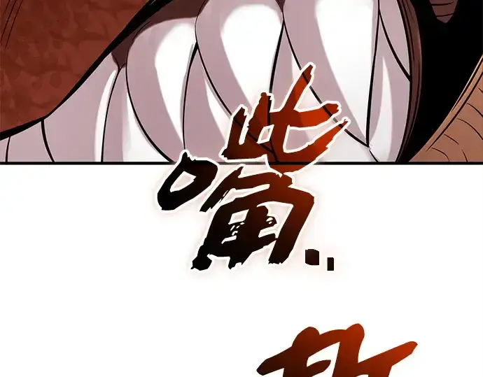 《入手神话级专属装备》第136话图257