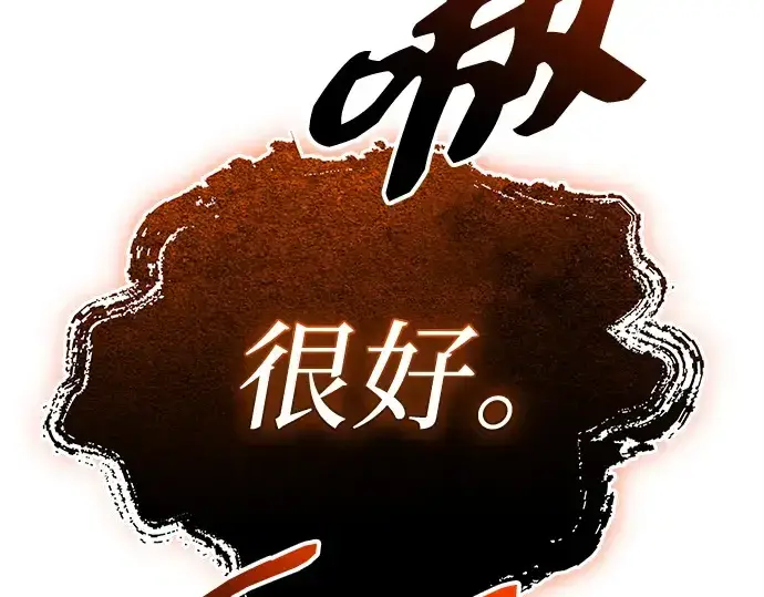 《入手神话级专属装备》第136话图258