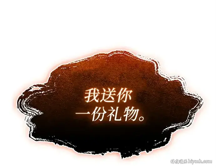 《入手神话级专属装备》第136话图264