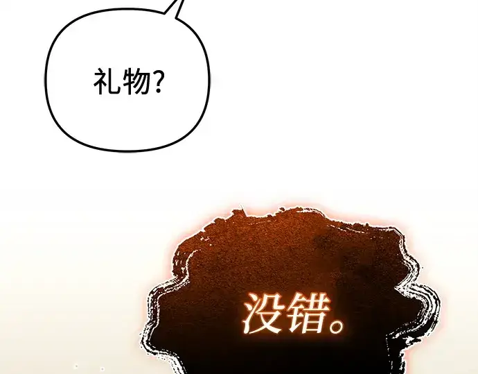 《入手神话级专属装备》第136话图266