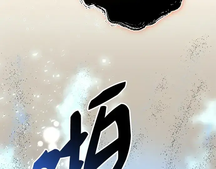 《入手神话级专属装备》第136话图267