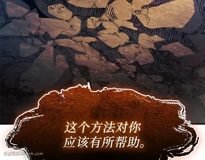 《入手神话级专属装备》第136话图272