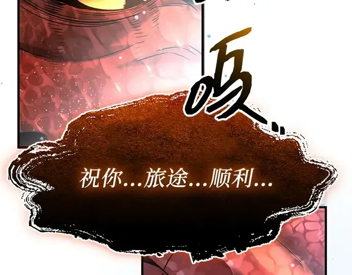 《入手神话级专属装备》第136话图275