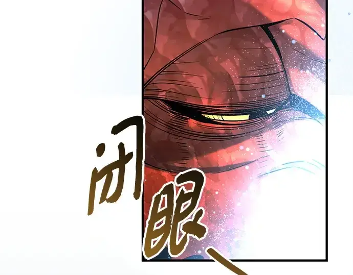 《入手神话级专属装备》第136话图276