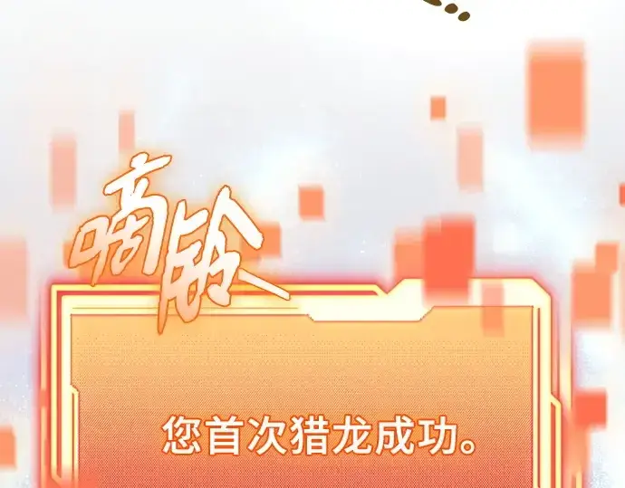 《入手神话级专属装备》第136话图277