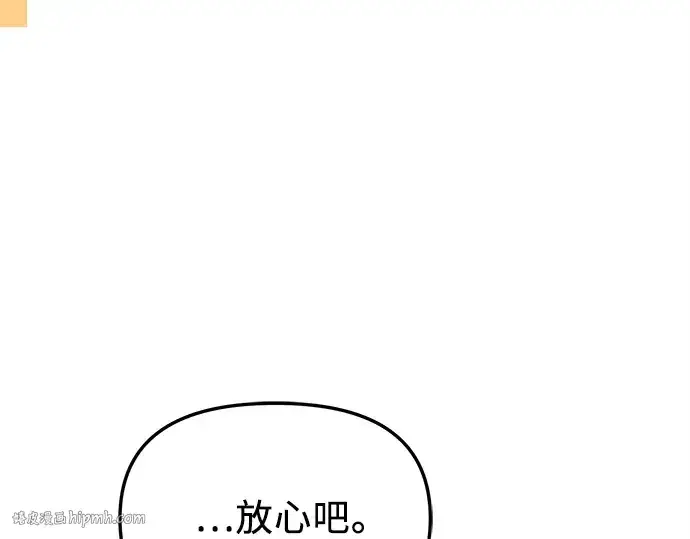 《入手神话级专属装备》第136话图280