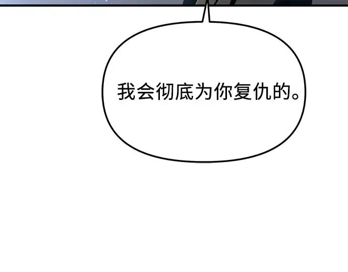 《入手神话级专属装备》第136话图282
