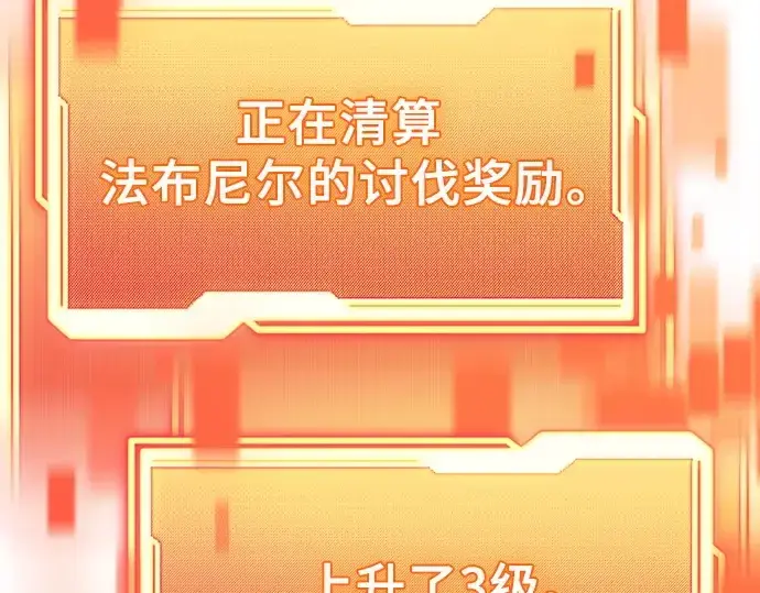 《入手神话级专属装备》第136话图284