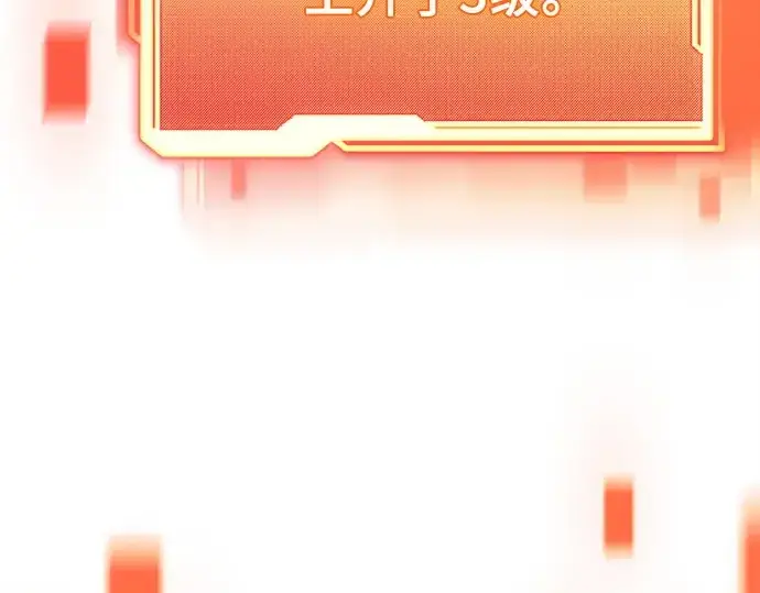 《入手神话级专属装备》第136话图285