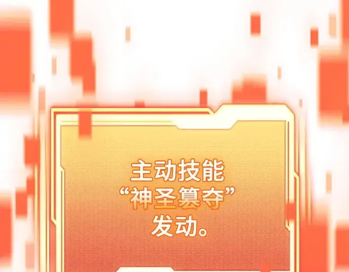 《入手神话级专属装备》第136话图286