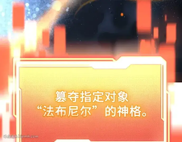 《入手神话级专属装备》第136话图288