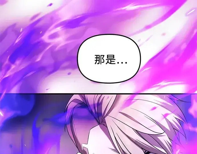 《入手神话级专属装备》第136话图29