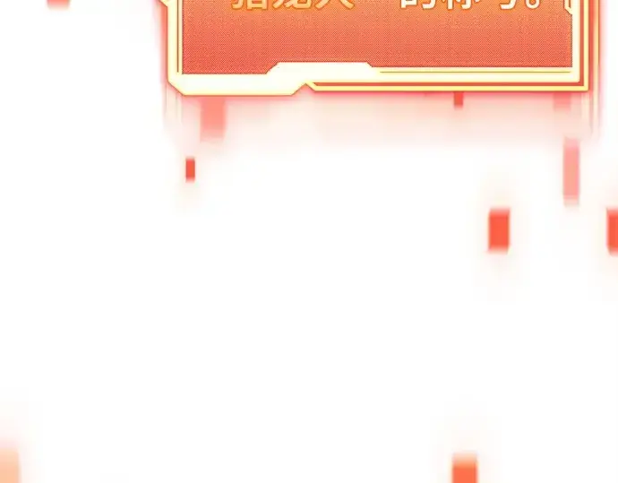 《入手神话级专属装备》第136话图293