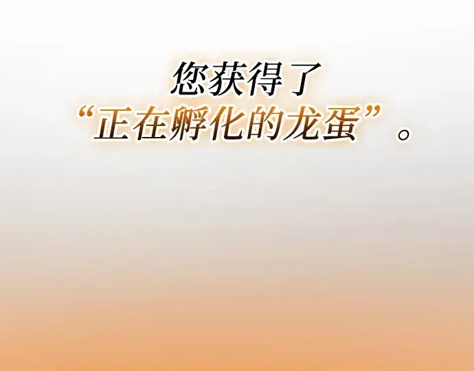 《入手神话级专属装备》第136话图299