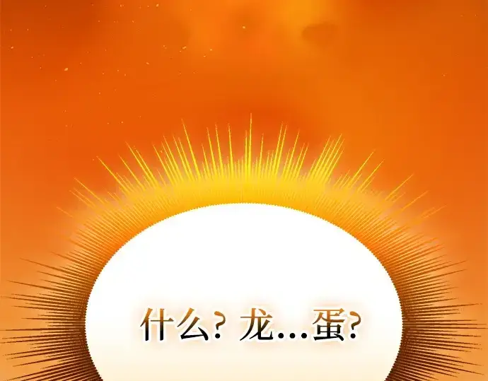《入手神话级专属装备》第136话图302