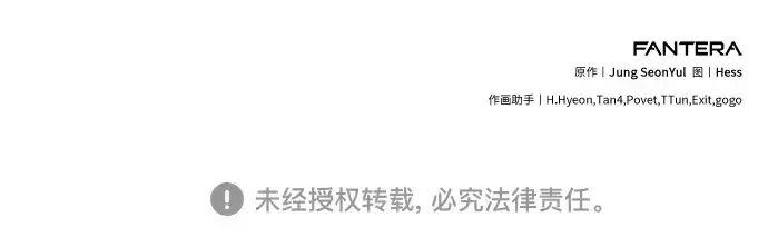 《入手神话级专属装备》第136话图304