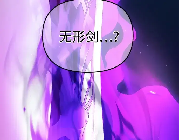 《入手神话级专属装备》第136话图33