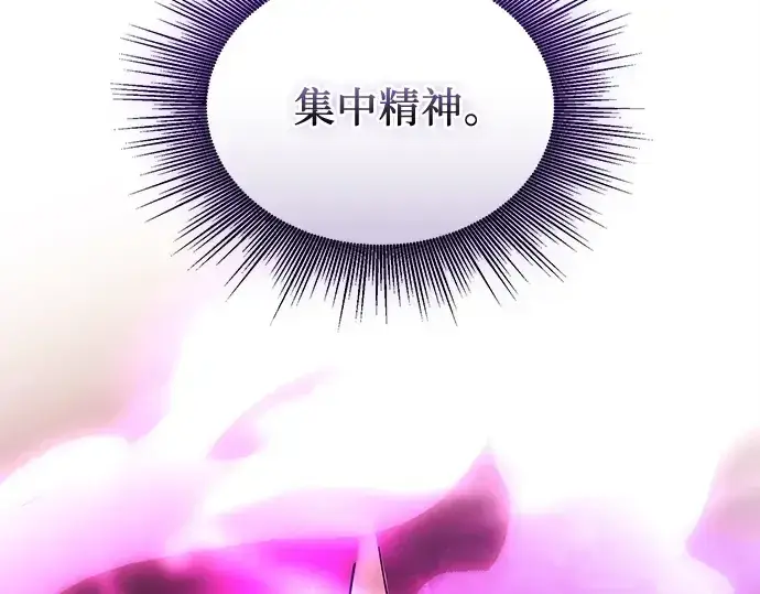 《入手神话级专属装备》第136话图37