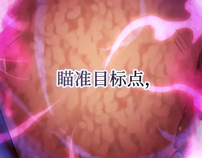 《入手神话级专属装备》第136话图39