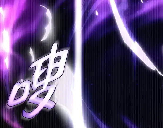 《入手神话级专属装备》第136话图43
