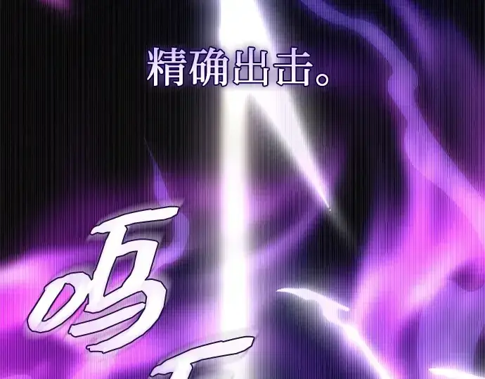 《入手神话级专属装备》第136话图44