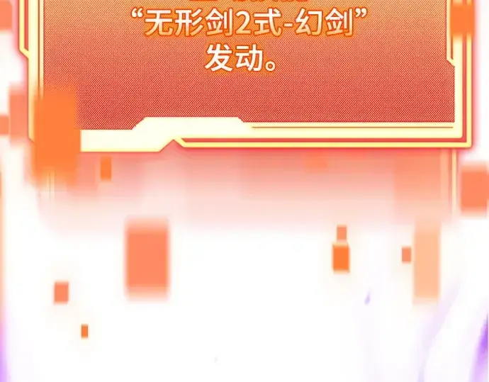 《入手神话级专属装备》第136话图51