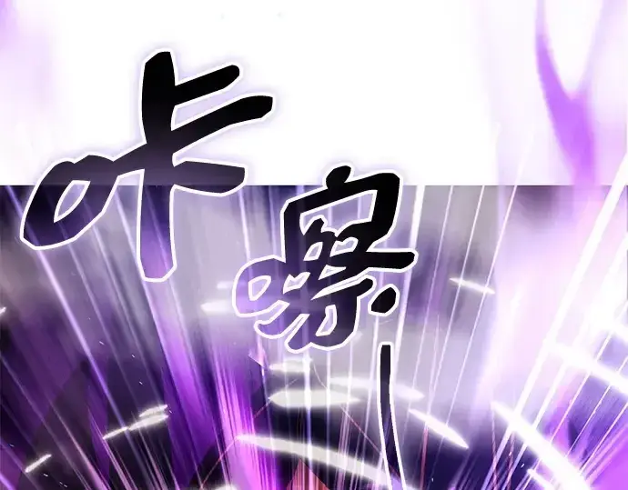 《入手神话级专属装备》第136话图52