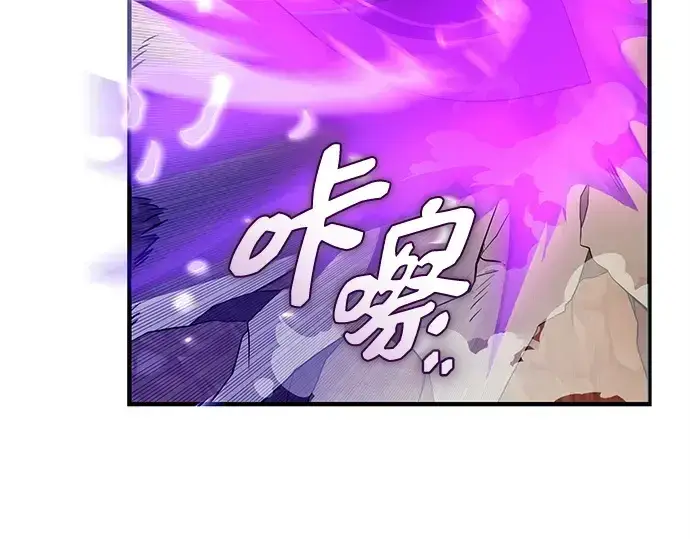 《入手神话级专属装备》第136话图57