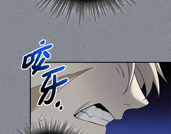 《入手神话级专属装备》第136话图7