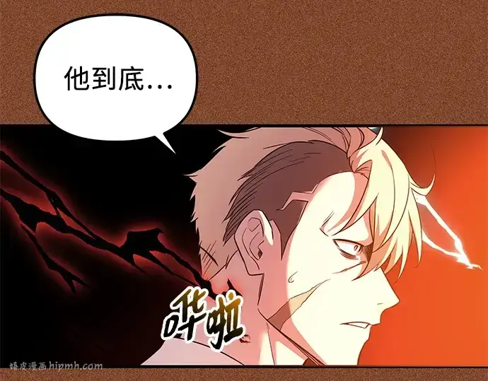 《入手神话级专属装备》第136话图80