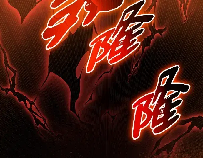 《入手神话级专属装备》第136话图89