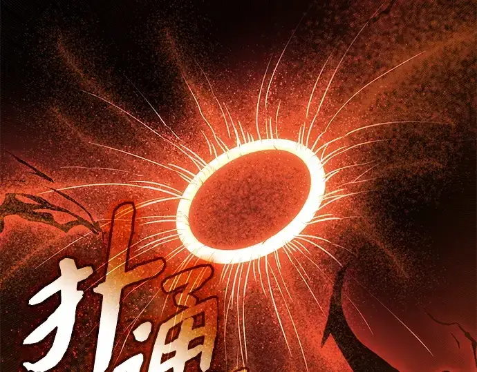 《入手神话级专属装备》第136话图90