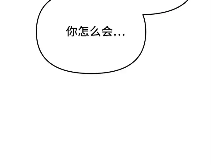 《入手神话级专属装备》第137话图100