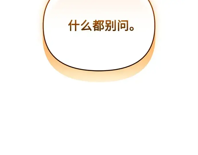 《入手神话级专属装备》第137话图105
