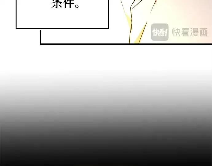 《入手神话级专属装备》第137话图109