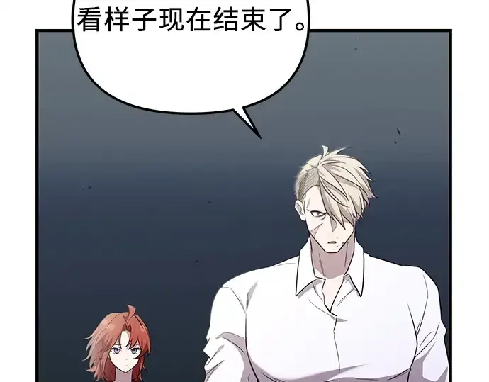《入手神话级专属装备》第137话图11