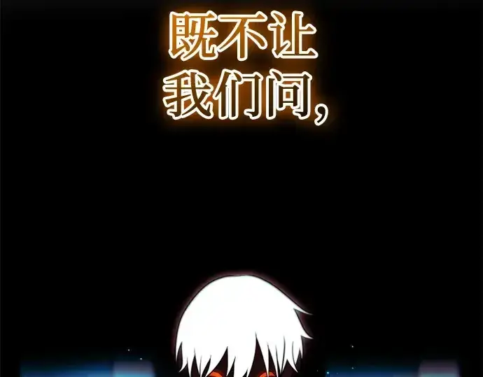 《入手神话级专属装备》第137话图110