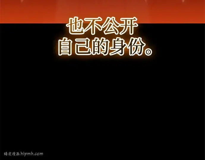 《入手神话级专属装备》第137话图112