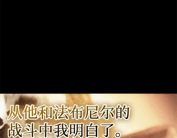 《入手神话级专属装备》第137话图114