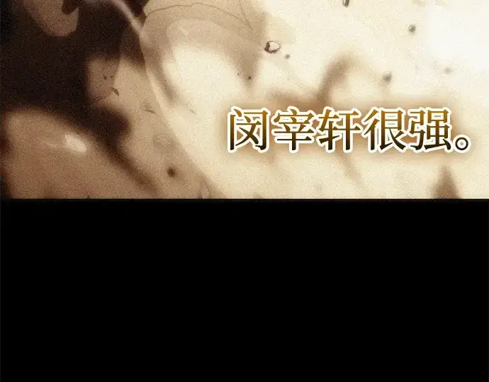 《入手神话级专属装备》第137话图117