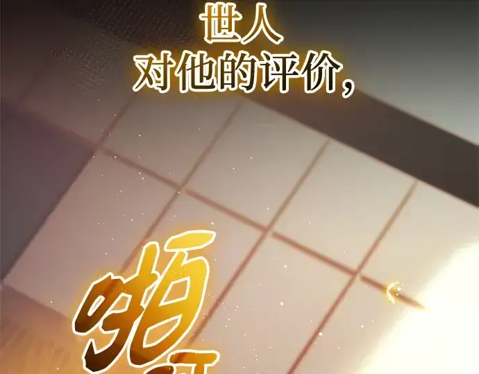 《入手神话级专属装备》第137话图119