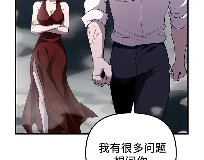 《入手神话级专属装备》第137话图12