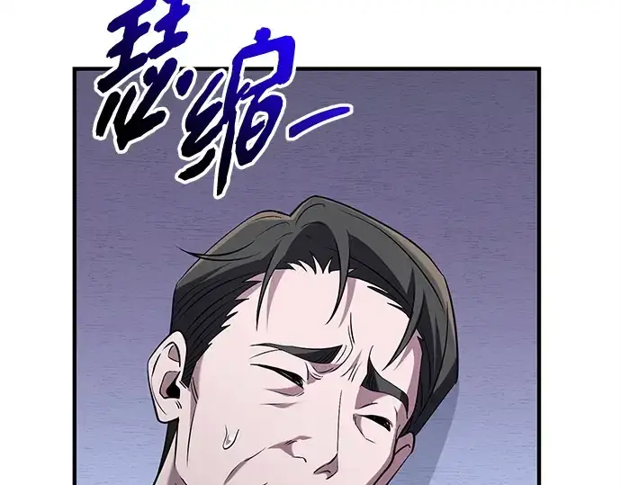 《入手神话级专属装备》第137话图130