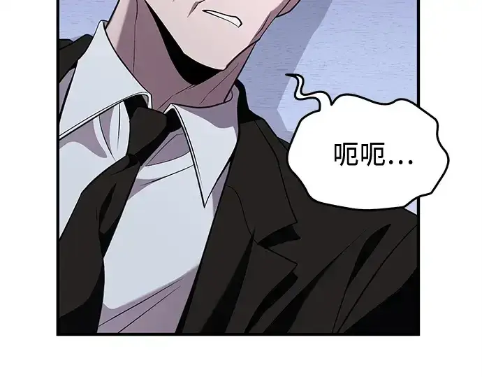 《入手神话级专属装备》第137话图131