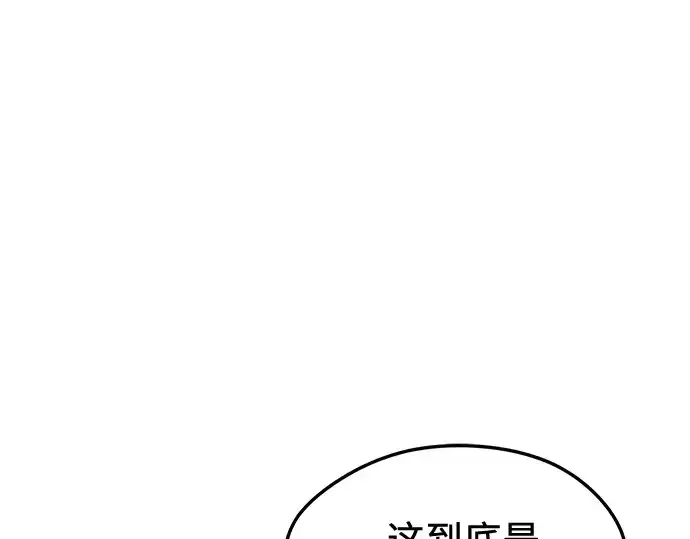 《入手神话级专属装备》第137话图132