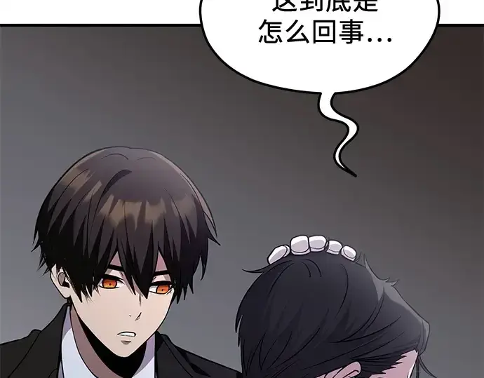 《入手神话级专属装备》第137话图133