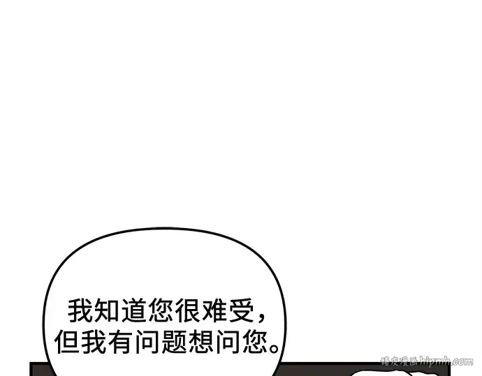 《入手神话级专属装备》第137话图136